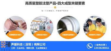 广州塑胶五金模具加工与声爱科技五金冲压的综合优势
